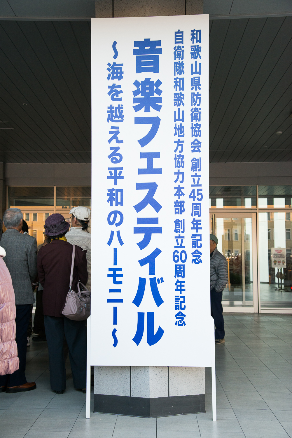 海上自衛隊呉音楽隊