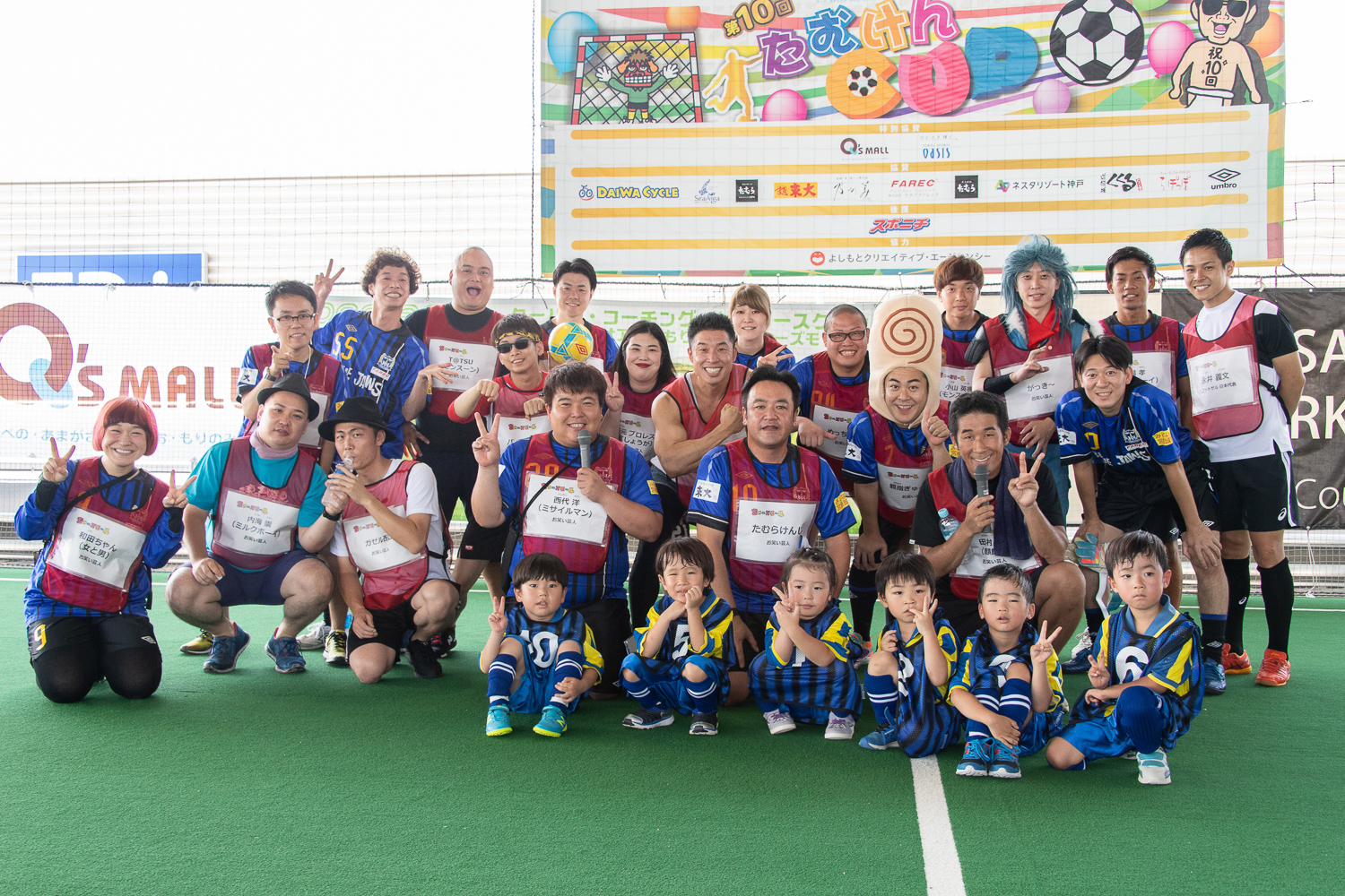 たむけんカップ